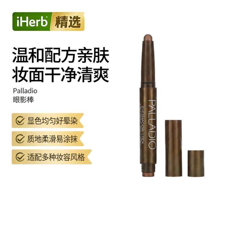 贝拉蒂,Eyeshadow Stick眼影棒质地柔滑多种风格