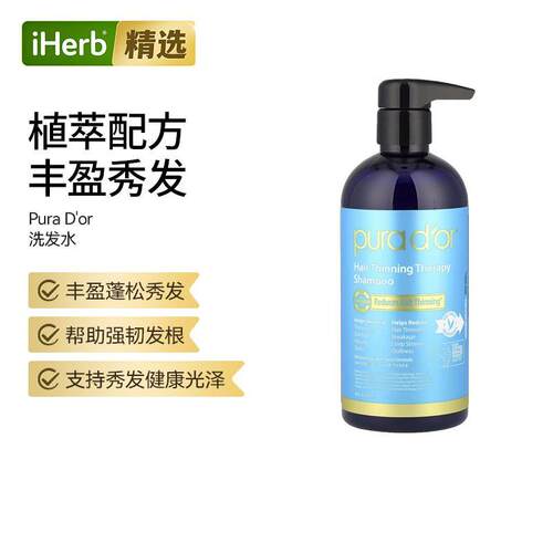 PuraD'or美国洗发水稀疏护理滋养头皮固发提升发丝丰盈感平衡头皮