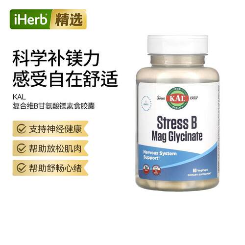 KAL美国复合维生素B甘氨酸镁胶囊活性B族守护神经与肌肉健康双重