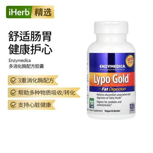 Enzymedica脂肪食物黄金酶胶囊肠胃养护缓解腹部