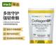 CGN美国进口CollagenUp透明质酸 维C海洋水解胶原蛋白肽粉