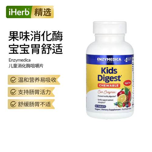 Enzymedica儿童消化蛋白酶咀嚼片肠胃消化健康营养吸收4 岁及以上