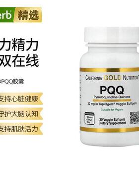 美国进口CGN高含量PQQ辅酶Q10细胞线粒体脑力记忆力能量
