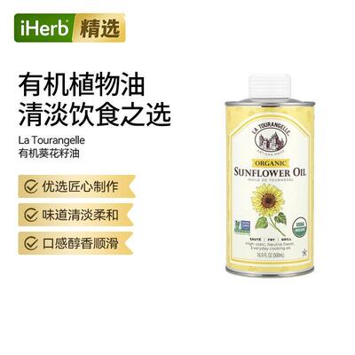 LaTourangelle葵花籽油果酱涂抹进口早餐面包吐司饼干下午茶甜点