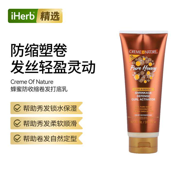 Creme Of Nature全蜂蜜防收缩卷发打底乳锁水柔软顺滑