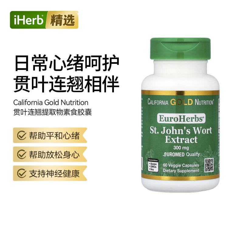 CGN圣约翰草提取物胶囊放松身心健康好眠神经系统健康图片