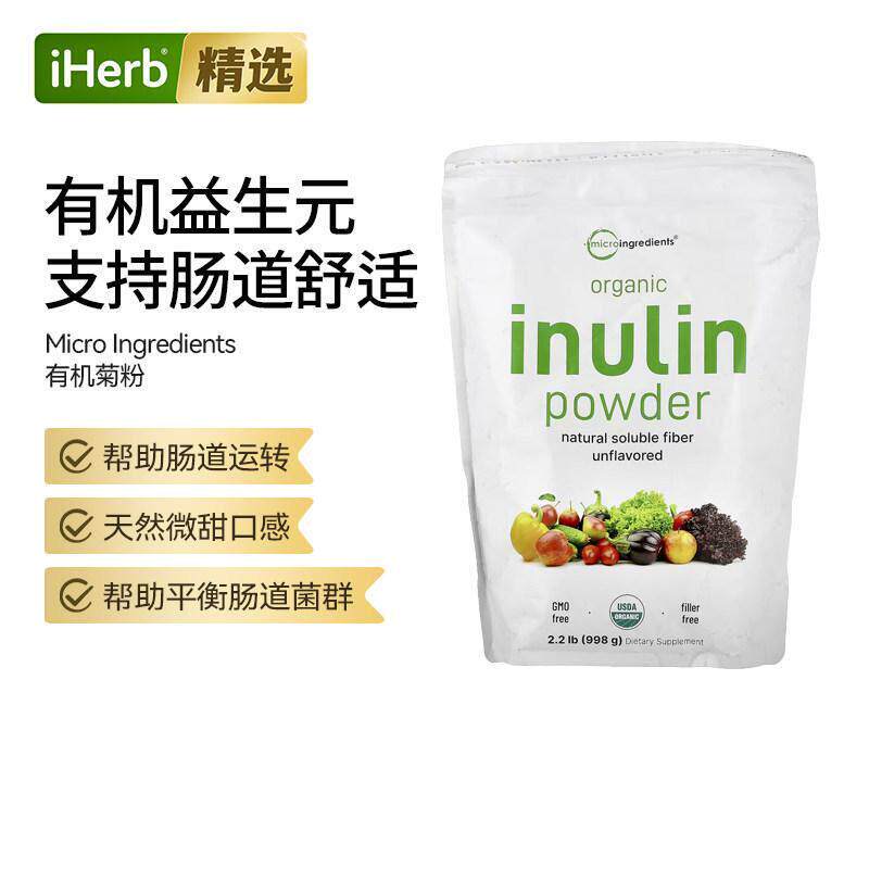 MicroIngredients有机菊粉水溶性膳食纤维维护肠道益生菌