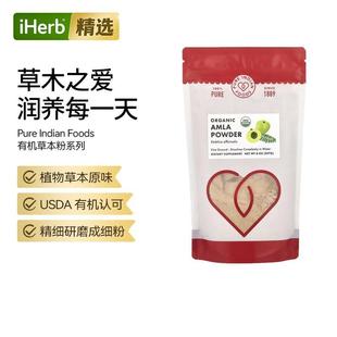 Pure Indian Foods有机草本粉系列食品营养辣木粉三果宝粉健康活