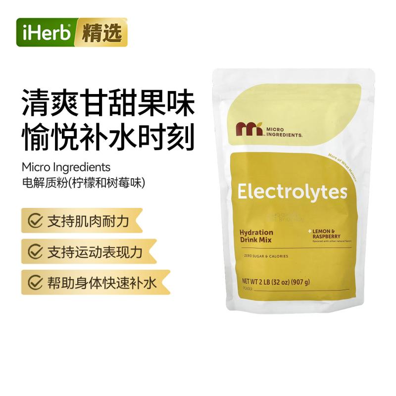 MNI电解质粉柠檬和覆盆子肌肉耐力运动表现补水