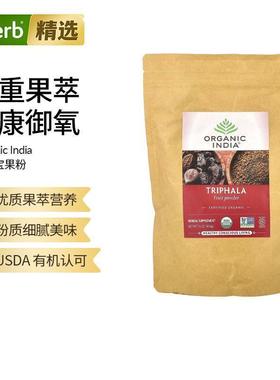 Organic India有机印度三果宝果粉草本提取物有机余甘子毗黎勒诃