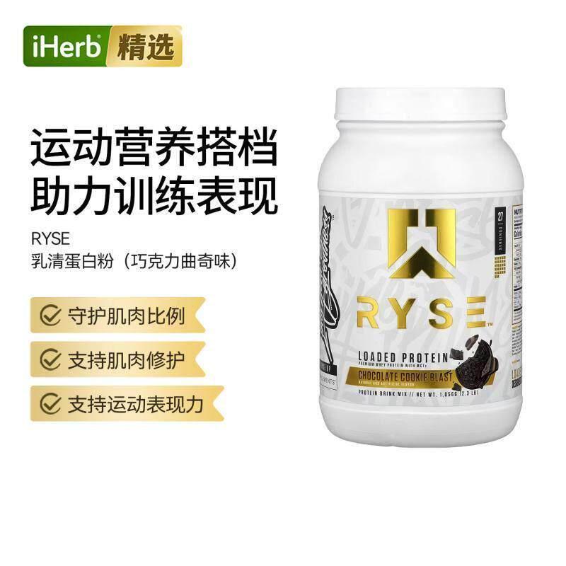 Ryse Supps Loaded Protein巧克力曲奇味乳清蛋白粉肌肉健康修护