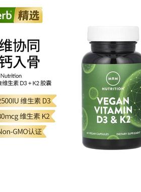 MRM复合维生素D3K2成人孕妇营养素矿物质补钙助吸收强骨骼