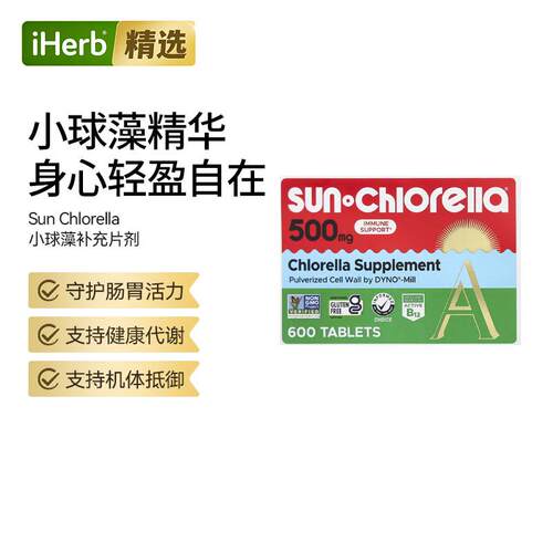 SunChlorella小球藻补充剂活性维生素B12抵抗帮助健康代谢