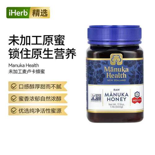 Manuka Health未加工麦卢卡蜂蜜UMF 10+MGO 263+口感醇厚