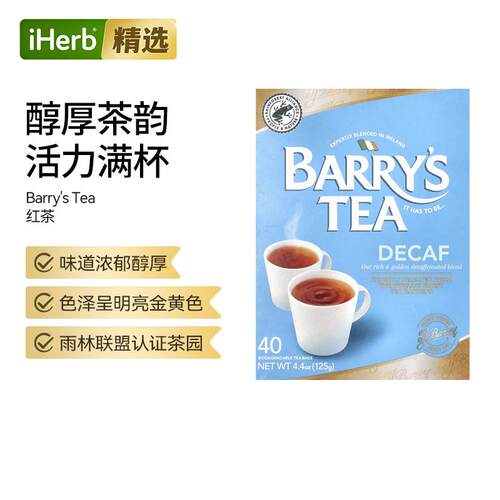 Barry'sTea贝瑞脱咖啡萃取混合配方品质佳下午茶早餐茶浓茶活力