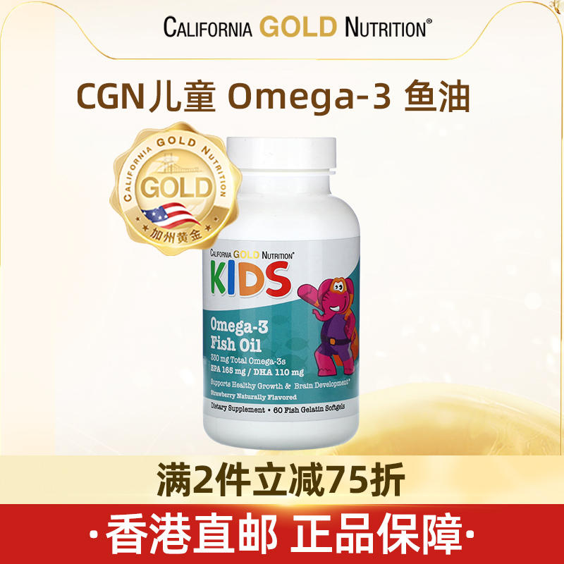 儿童鱼油草莓味DHA+EPA60粒