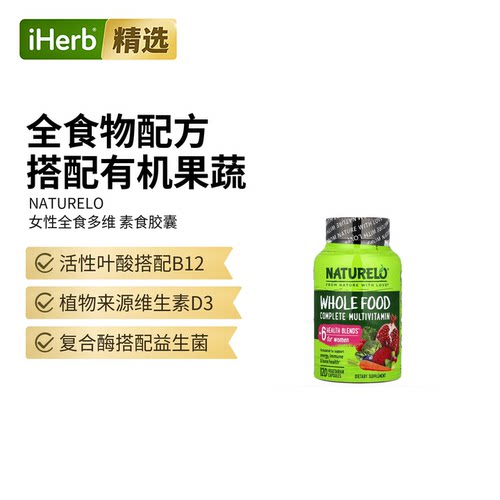 NATURELO进口女士复合多种维生素女多维女性综合营养