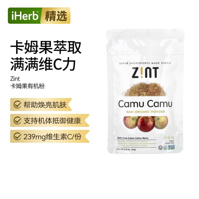 Zint卡姆果有机粉焕亮肌肤天然维c营养机体抵抗帮助早餐运动烘焙