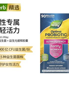 然萃维Fortify Optima女性益生菌益生元护理900亿帮助肠胃消化平