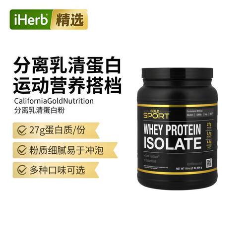CGN分离香草味乳清蛋粉
