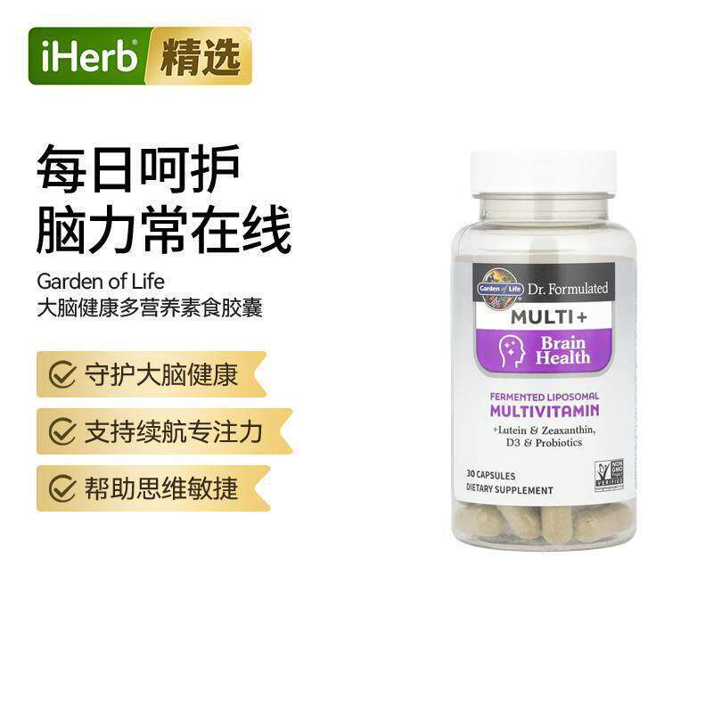 GardenofLife雀巢生命花园多营养素复合大脑帮助注意集中专注