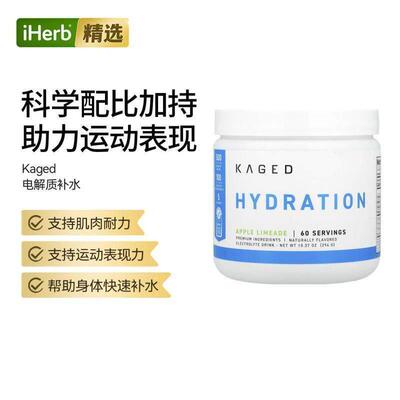 Kaged电解质补充剂肌肉耐力守护运动表现身体补水