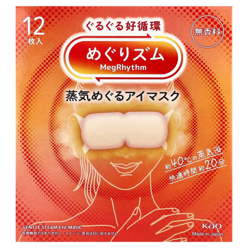 Megrhythm/美舒律温和蒸汽眼罩无香型眼膜妆前养成光滑柔润相伴