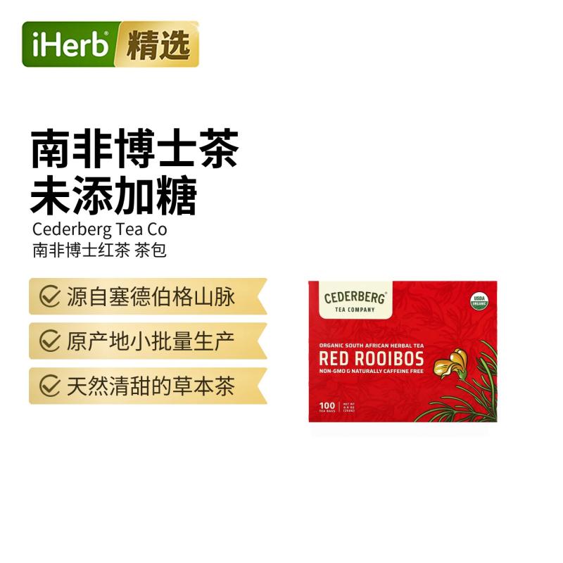 CederbergTeaCo有机南非草本茶南非博士红茶花草茶养生茶袋泡冲泡
