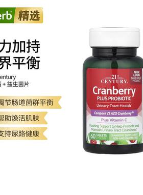 21stCentury21世纪蔓越橘益生菌片尿路支持消化健康无麸质肠胃呵