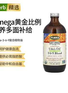 Flora Udo's Choice®欧米伽 3/6/9 混合物富含木酚素升眼部肝脏血