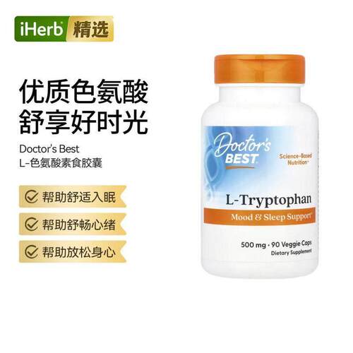 Doctor's Best多特倍斯L-色氨酸胶囊舒缓心绪健康好眠