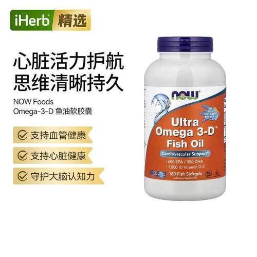 Now诺奥Omega-3配D3双效合一促进钙吸收支持大脑与心血管健康
