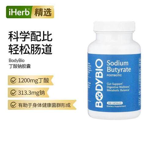BodyBio丁酸钠胶囊生酮肠道微生物肠胃消化健康短链脂肪酸健康进