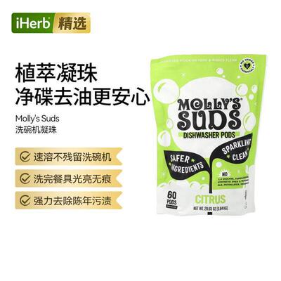 Molly's Suds洗碗机凝珠速溶不残留强力去除污渍
