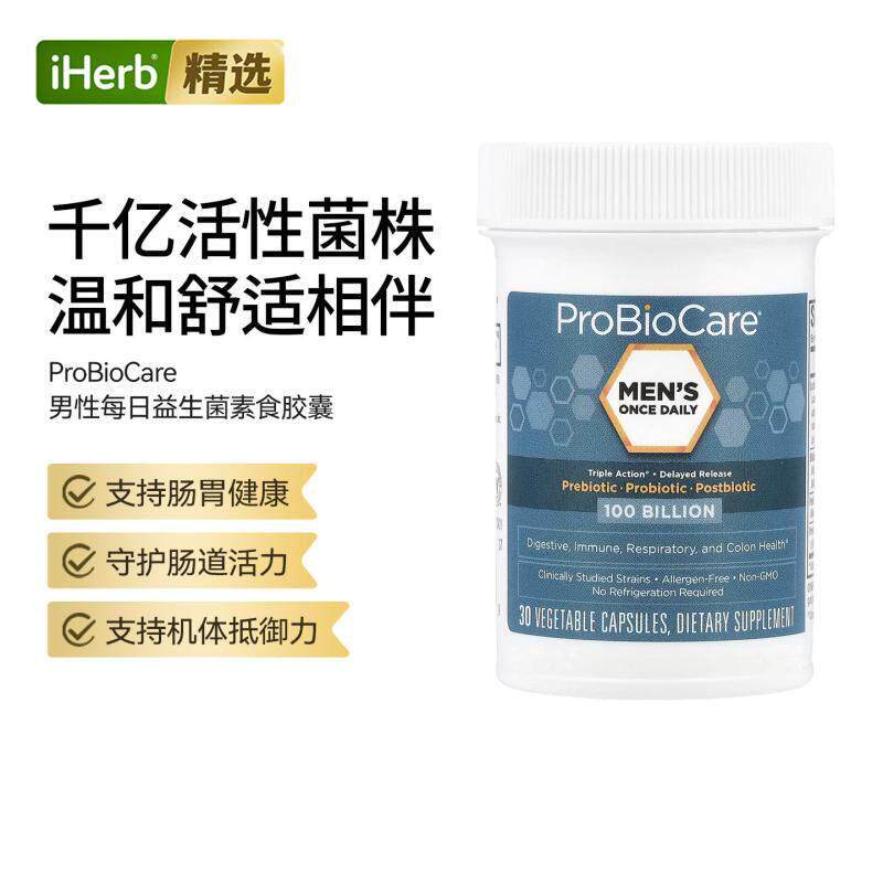 ProBioCare男性每日一次益生元益生菌益生素1000 亿男性健康守护