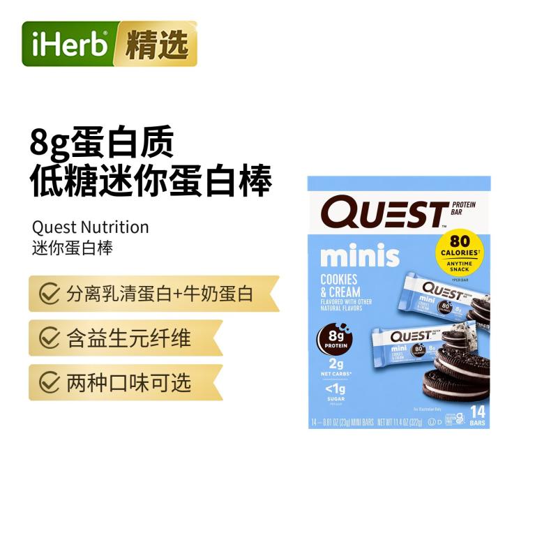 Quest Nutrition迷你蛋白棒巧克力碎曲奇面团代餐运动健身