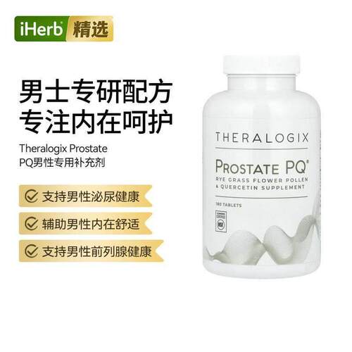 Theralogix,Prostate PQ男性专用补充剂男性健康守护
