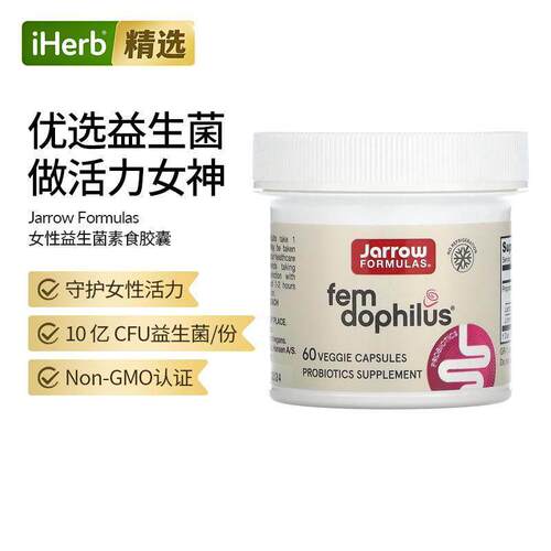Jarrow杰诺女士私密健康益生菌株鼠李糖乳杆菌FemDophilus女性活
