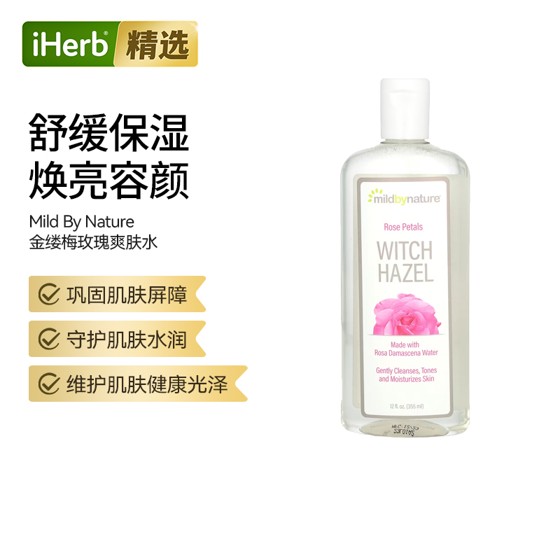 Mild By Nature金缕梅玫瑰花保湿爽肤水温和洁肌肤355ml