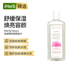 爽肤水温和洁肌肤355ml Nature金缕梅玫瑰花保湿 Mild