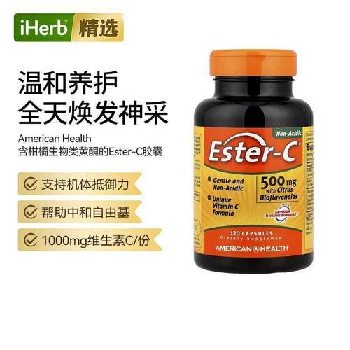 AmericanHealth安美氏维c含柑橘生物类黄酮的Ester-C机体抵御