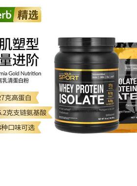 CGN天然全分离乳清蛋白粉2磅907g增肌粉运动刷脂