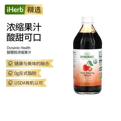 Dynamic Health有机酸樱桃全浓缩果汁每日一次含花青素健康美味