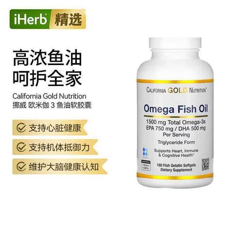 CGN加州黄金挪威Omega-3鱼油含EPA/DHA心血管健康大脑认知天然柠