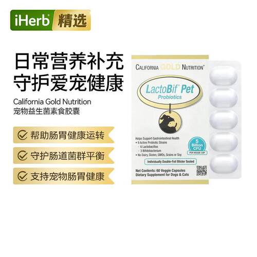 CGN宠物益生菌50亿CFU活性益生菌菌株狗猫宠物用肠道健康呵护