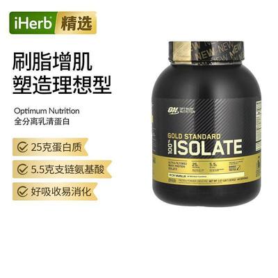欧普蒙特ON金标准全分离乳清蛋白粉健身增肌蛋白质天然分离乳清