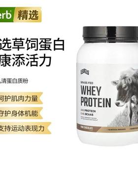 Levels草饲乳清蛋白质粉体重管理健身搭档优效补充肌肉健康