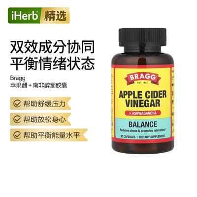 BRA布拉格Daily Balance苹果醋＋南非醉茄放松身心能量平衡神经健