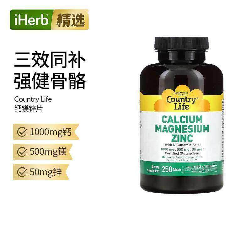 Country Life 钙镁锌片补钙多种矿物质补充呵护骨骼关节健康中老