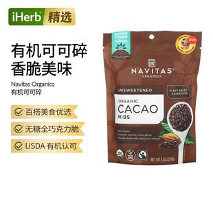 Navitas Organics有机全可可碎巧克力脆无糖烘焙百搭矿物质营养香